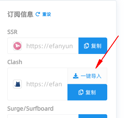 Clash | Android通用客户端