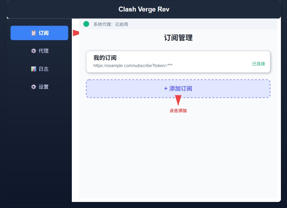 使用 Clash 访问 ChatGPT 完整教程